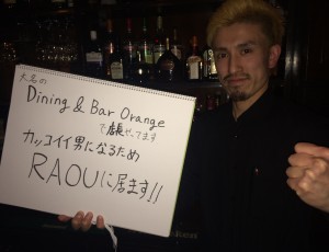 RAOUキックボクシングと大名とダイニングBARとOrangeと