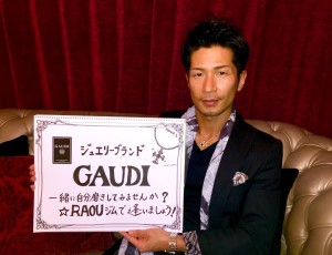 ジュエリーブランドGAUDI｜一緒に自分磨きしてみませんか？RAOUで逢いましょう！