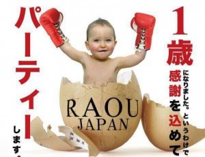 RAOU JAPANキックボクシングジム1周年…更に盛り上がってきてます♡入会者も急増中です‼︎そのわけは…♡