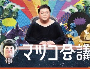 全国放送！マツコ会議にRAOUキックボクシング女子達が出演！