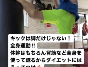 ウエスト引き締め効果のあるミドルキック😍