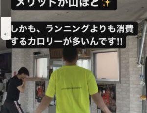 縄跳びは嬉しい効果がたくさん‼️