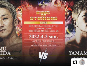 いよいよ明日‼️4/3(日)KING OF STRIKERS🥊