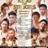 10月20日(日) KING OF STRIKERS🥊‼️