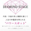 5月14日Diamond stageは3周年を迎えました💖