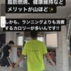 縄跳びは嬉しい効果がたくさん‼️