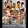 RAOUジム 開人選手 5/22(日)プロデビュー戦🥊‼️
